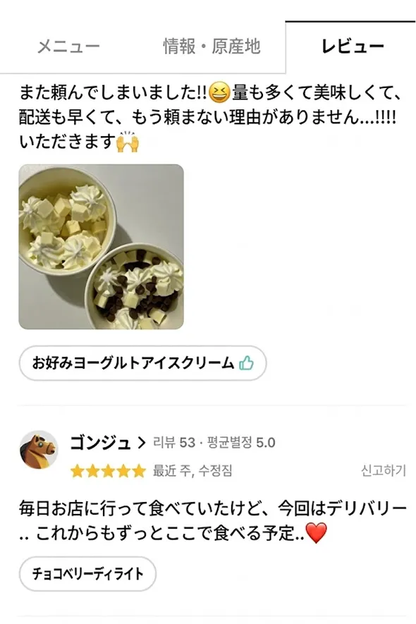 レビュー画面2