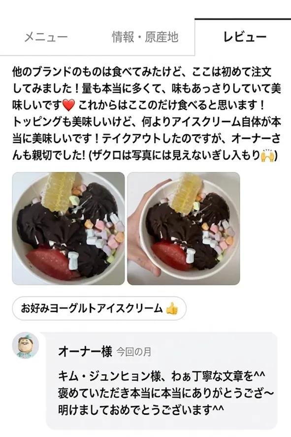 レビュー画面4