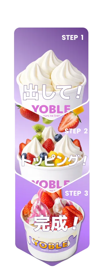 スマートフォン版 簡単レシピ3STEP