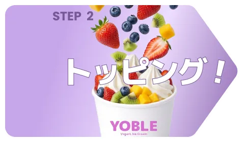 簡単レシピSTEP2