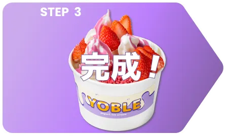 簡単レシピSTEP3